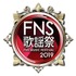 「FNS歌謡祭」第1夜（C）フジテレビ
