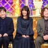 「櫻井・有吉THE夜会」（C）TBS