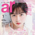 「ar」1月号