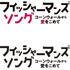 『フィッシャーマンズ・ソング　コーンウォールから愛をこめて』(C) FISHERMAN FILMS LIMITED 2019