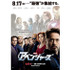 『アベンジャーズ』 TM＆-(C) 2012 Marvel & Subs.