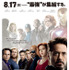 『アベンジャーズ』 TM＆-(C) 2012 Marvel & Subs.