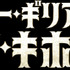 『テリー・ギリアムのドン・キホーテ』　（C）2017 Tornasol Films, Carisco Producciones AIE, Kinology, Entre Chien et Loup, Ukbar Filmes, El Hombre Que Mato a Don Quijote A.I.E., Tornasol SLU