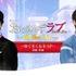 「おっさんずラブ-in the sky- ～ゆく年くる年SP～」　（C）AbemaTV