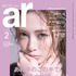 「ar」2月号
