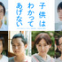 『子供はわかってあげない』（C）2020「子供はわかってあげない」製作委員会　（C）田島列島／講談社
