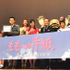 『ももへの手紙』完成披露試写会