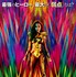 『ワンダーウーマン 1984』新ビジュアル　（C）2020 Warner Bros. Ent. All Rights Reserved TM & （C） DC Comics