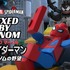 「LEGO マーベル スパイダーマン／ヴェノムの野望」（C）2019 Marvel