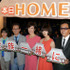 『HOME　愛しの座敷わらし』初日舞台挨拶
