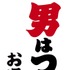 『男はつらいよ　お帰り 寅さん』（C）2019松竹株式会社