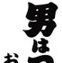 『男はつらいよ　お帰り 寅さん』（C）2019松竹株式会社