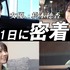 【1日密着】女優、松本穂香。声の仕事をする日