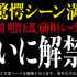 原作「美食探偵－明智五郎－」東村アキコ（集英社「ココハナ」連載）（C）東村アキコ／集英社