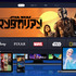 「Disney+」サービス画面　（C）2020 Disney and its related entities