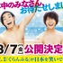 『ぐらんぶる』　（C）井上堅二・吉岡公威／講談社 （C）2020映画「ぐらんぶる」製作委員会