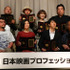 「第21回日本映画プロフェッショナル大賞授賞式」