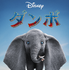 『ダンボ』実写版（C）2020 Disney
