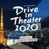 Do it Theater presents ドライブインシアター2020 東京タワー
