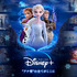 『アナと雪の女王2』（C） 2020 Disney and its related entities