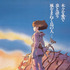 『風の谷のナウシカ』（C） 1984 Studio Ghibli・H