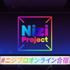 ＃ニジプロオンライン合宿（C）Sony Music Entertainment (Japan) Inc.／JYP Entertainment.