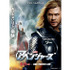 『アベンジャーズ』　TM＆-(C) 2012 Marvel & Subs.