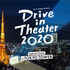Do it Theater presents ドライブインシアター2020 東京タワー