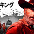 「ウォーキング・デッド」 　(C) 2018-2019 AMC Film Holdings LLC. All rights reserved.