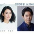 「2020年 五月の恋」