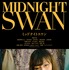 『ミッドナイトスワン』（C）2020「MIDNIGHT  SWAN」FILM PARTNERS