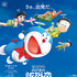 『映画ドラえもん のび太の新恐竜』（C）藤子プロ・小学館・テレビ朝日・シンエイ・ADK 2020