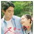 『ステップ』(C)2020映画『ステップ』製作委員会