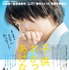 『子供はわかってあげない』（C）2020「子供はわかってあげない」製作委員会　（C）田島列島／講談社