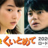 『私をくいとめて』　（C）2020『私をくいとめて』製作委員会