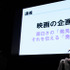 「ショートショートフィルムフェスティバル＆アジア 2012」川村元気（東宝・プロデューサー）による若手クリエーター・セミナー