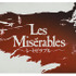 『レ・ミゼラブル』 -(C) 2012 UNIVERSAL STUDIOS. All Rights Reserved.