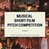 ミュージカルショートフィルム企画コンペティション