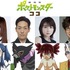 『劇場版ポケットモンスター ココ』ゲスト声優　（C）Nintendo･Creatures･GAME FREAK･TV Tokyo･ShoPro･JR Kikaku 　（C）Pokemon　（C）2020 ピカチュウプロジェクト