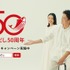 新TVCM「うちの満菜みそ汁」篇30秒