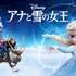 『アナと雪の女王』（C）2020 Disney