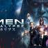 『X-MEN：アポカリプス』11月20日（金）よりディズニープラスで配信開始（C）2020 Twentieth Century Fox Film Corporation