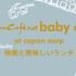 cinemacafe.net baby cafe