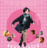 『チャンシルさんには福が多いね』ポスター　（C）KIM Cho-hee All RIGHTS RESERVED/ ReallyLikeFilms
