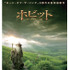 『ホビット ゆきて帰りし物語』 -(C) 2011 WARNER BROS. ENTERTAINENT INC. AND LEGENDARY PICTURES