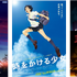 『秒速5センチメートル』（C）Makoto Shinkai / CoMix Wave Films『時をかける少女』（C）「時をかける少女」製作委員会 2006『ヱヴァンゲリヲン新劇場版：序』（C）カラー