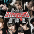 見つけた！STRAY KIDS 最神版 (C) AbemaTV,Inc.