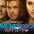 「BRAVE NEW WORLD／ブレイブ・ニュー・ワールド」（C）2020 Universal Content Productions LLC. All Rights Reserved.