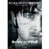 『ウーマン・イン・ブラック　亡霊の館』 -(C) 2011,SQUID DISTRIBUTION LLC, THE BRITISH FILM INSTITUTE