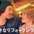 「いきなりフォーリンラブ」（C）AbemaTV,Inc.